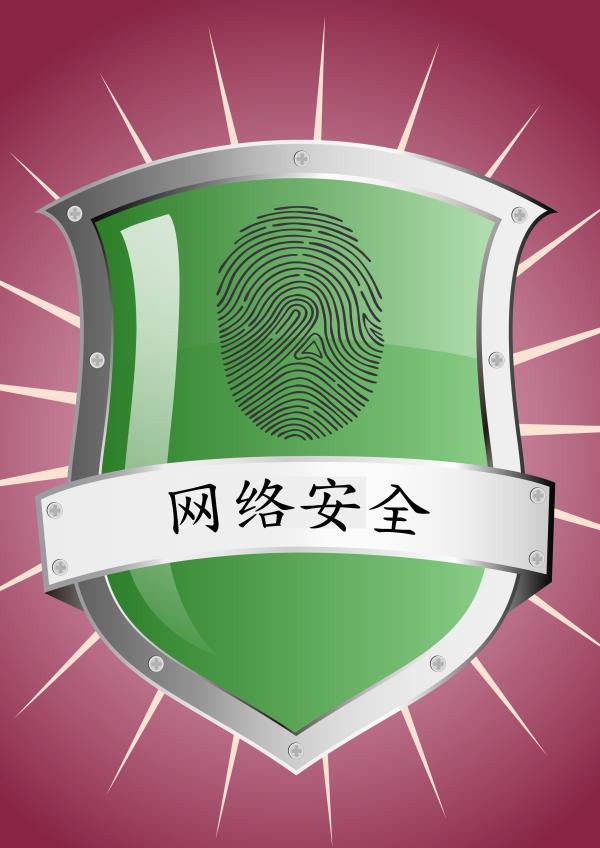 “2015中國好網民 公益廣告設計活動”平面作品107號：網絡安全盾牌