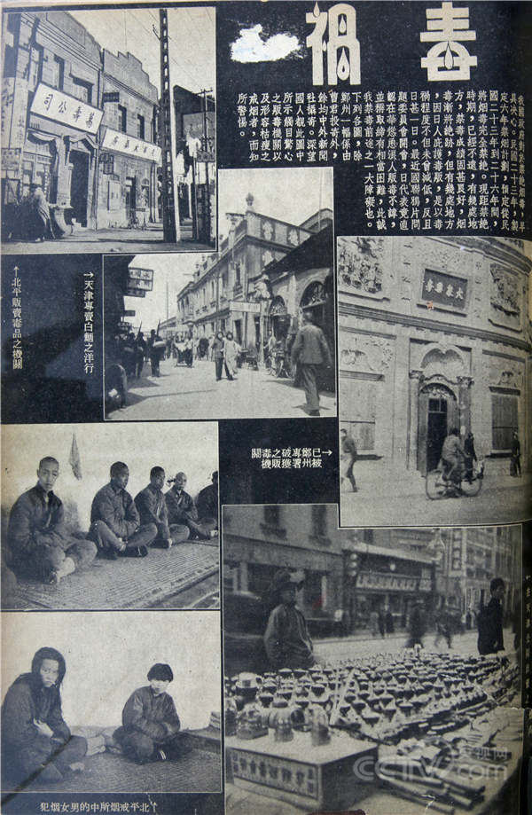 小方的通訊《春禍》發表于1937年上海《申報》