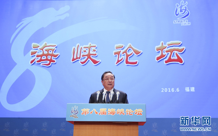 Yu Zhengsheng, chairman of the National Committee of the Chinese People