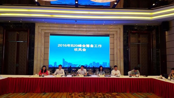 As the host of the G20 summit, the Hangzhou municipal government has held a "30- day countdown" briefing.