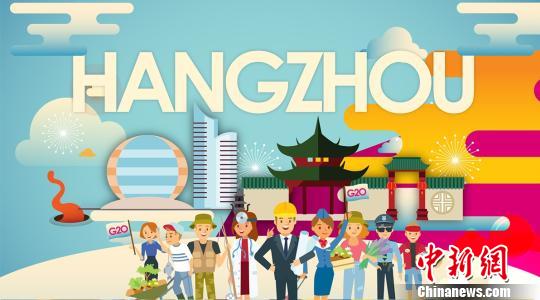 杭州旅遊G20動畫宣傳片BBC首發向世界傳達杭州印象
