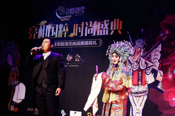 Young performers revive Peking opera 