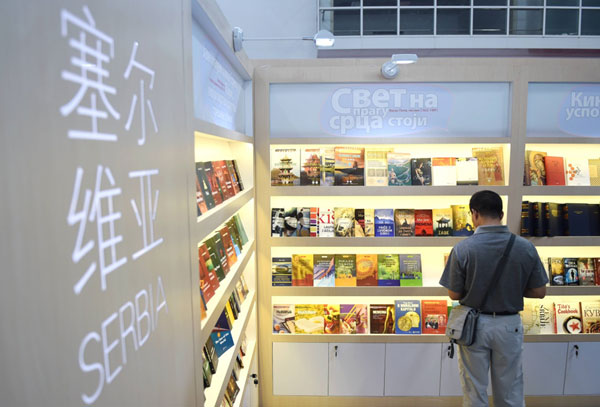 The 2016 Beijing International Book Fair which is happening right here in the capital.