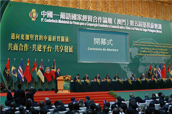 Premier Li Keqiang delivered a keynote speech at the opening ceremony of the 5th Ministerial Conference of the Forum for Economic and Trade Cooperation between China and Portuguese-speaking countries (PSCs) on Oct 11 in Macao.