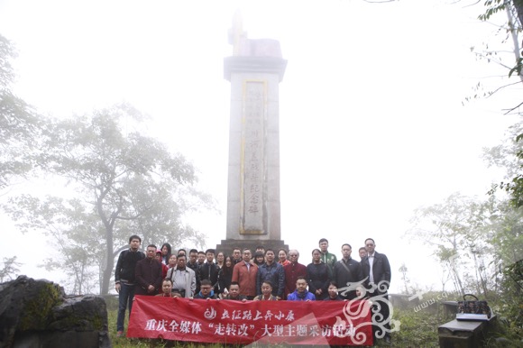 10月14日，採訪團一行抵達秀山縣紅軍川河蓋戰鬥遺址。 首席記者 李文科 攝