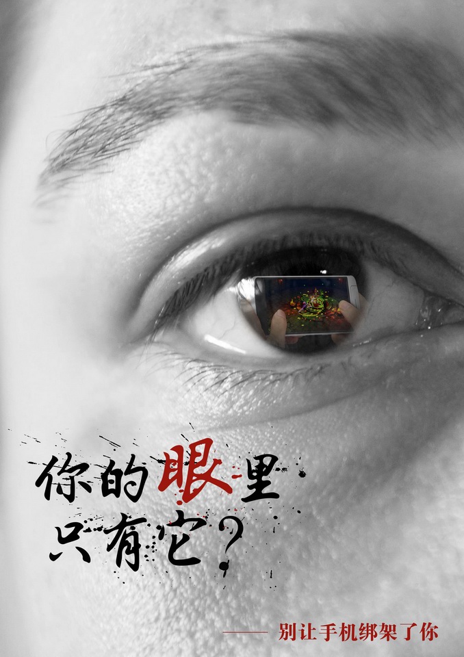  《你的眼裏只有它？》