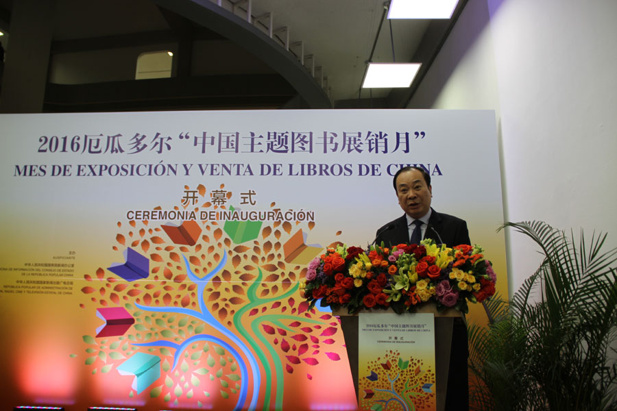 Huang Kunming, Vice Executive of the Publicity Department of the CPC Central Committee, speaks at the opening ceremony of the China-themed book exhibition in Quito, Ecuador on November 16, 2016. [Photo: CRIENGLISH.com]