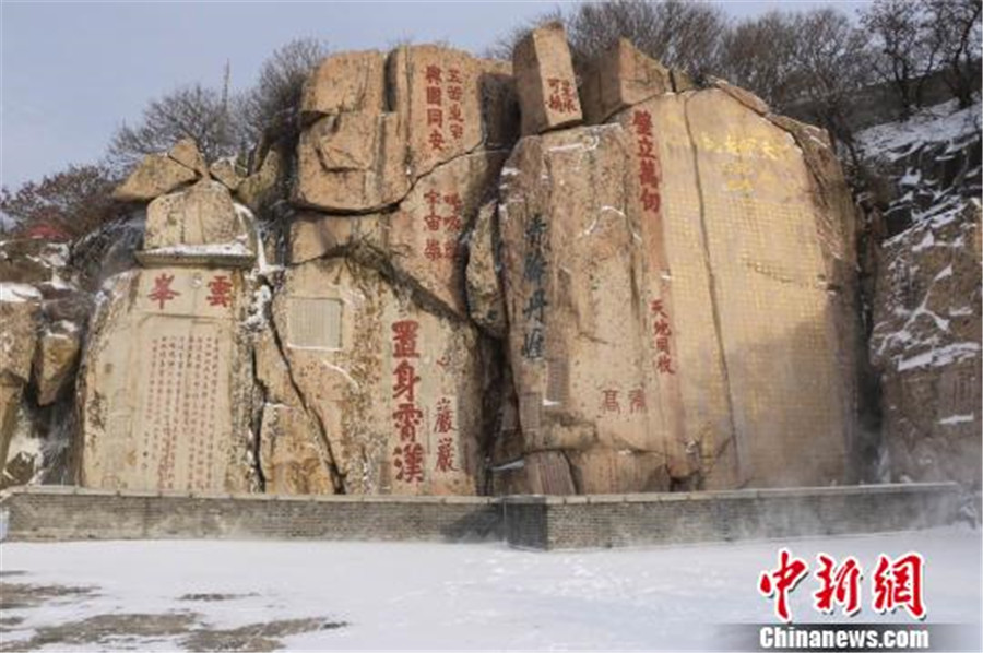 泰山景區的石刻，在皚皚白雪中盡顯蒼勁。（泰山景區管委會供圖）