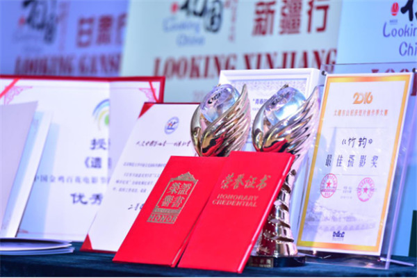 The awards ceremony for the Looking China Youth Film Project was held on Sunday at Beijing Normal University.