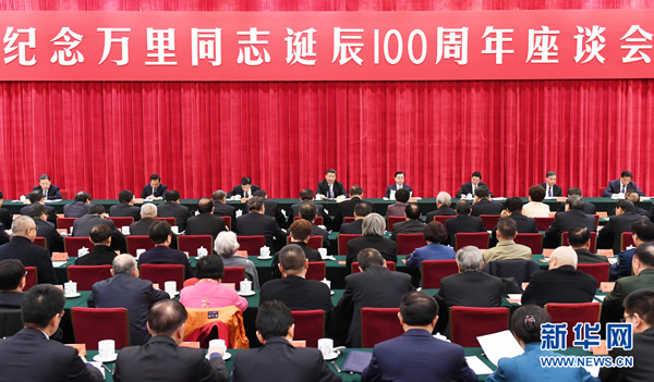 The Central Committee of the Communist Party of China (CPC) on Monday held a seminar to commemorate the 100th anniversary of the birth of late Chinese leader Wan Li.