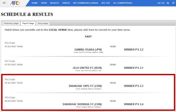 亞冠附加賽開球時間確定