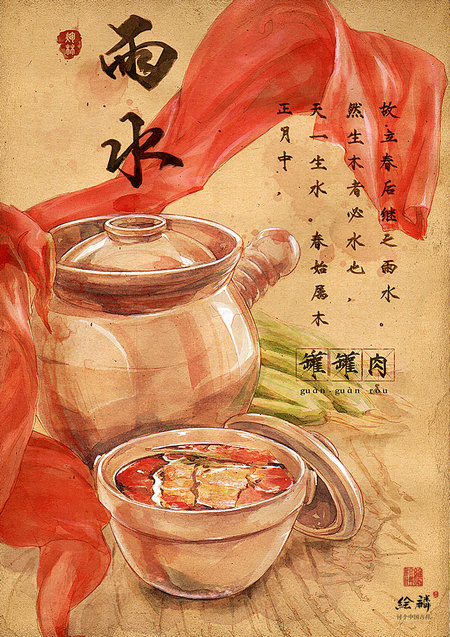 A painting of Rain Water from Li Xiaolin. As a popular young Chinese artist, Li combined the customs during a solar term and the associated food and created a series of illustrations named "24 Solar Terms and Chinese Delicacies". [Photo provided to chinadaily.com.cn]