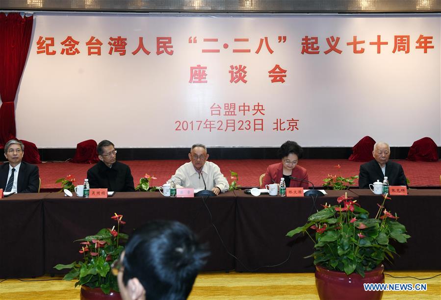 A symposium marking the 70th anniversary of the Feb. 28 Uprising by the Taiwan people is held in Beijing, capital of China, Feb. 23, 2017. (Xinhua/Chen Yehua) 