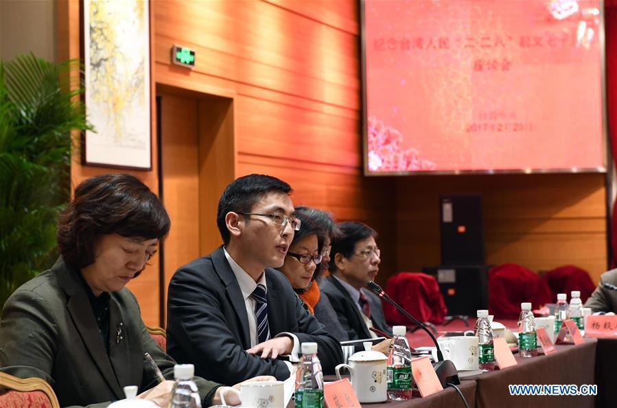 A symposium marking the 70th anniversary of the Feb. 28 Uprising by the Taiwan people is held in Beijing, capital of China, Feb. 23, 2017. (Xinhua/Chen Yehua) 