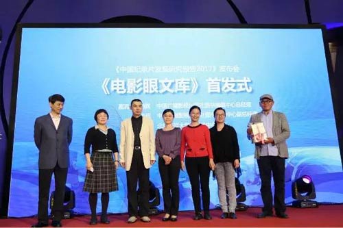 中國廣播影視出版社向北師大紀錄片中心贈書 紀錄片中心副主任樊啟鵬接受贈書（右一）