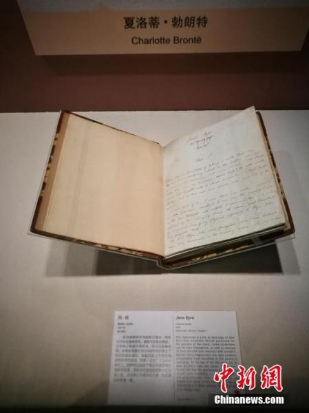 The National Library of China in Beijing is currently playing host to a collection of London