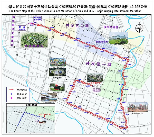 中華人民共和國第十三屆運動會馬拉松賽暨2017天津（武清）國際馬拉松賽路線圖