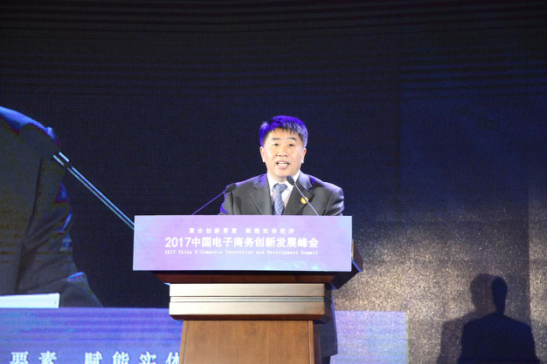 國家郵政局副局長劉君在2017中國電子商務創新發展峰會主論壇上致辭