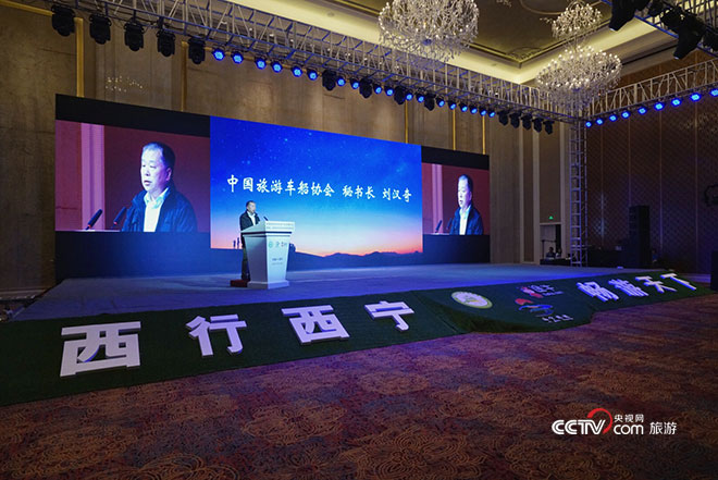 第二屆中國西部自駕遊産業發展論壇“頭腦風暴”開啟