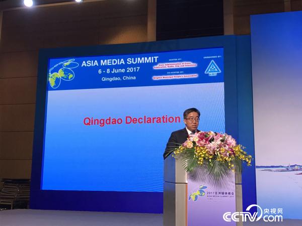 Chang Jin, Director of Asia-Pacific Institute for Broadcasting Development, on behalf of the organizing committee of AMS 2017, announces the issuance of Qingdao Declaration   Photo/Li Shouen