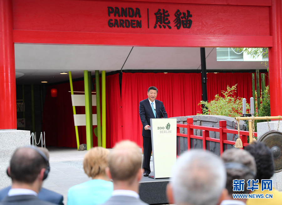 7月5日，國家主席習近平同德國總理默克爾共同出席柏林動物園大熊貓館開館儀式。這是習近平在開館儀式上致辭。-新華社記者-謝環馳-攝