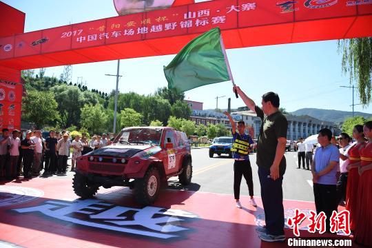 中國汽車場地越野錦標賽在紅色大寨開賽