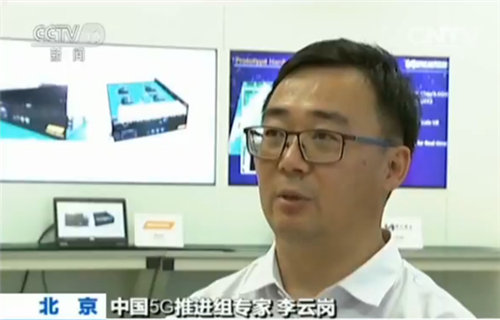 中國5G推進組專家李雲崗