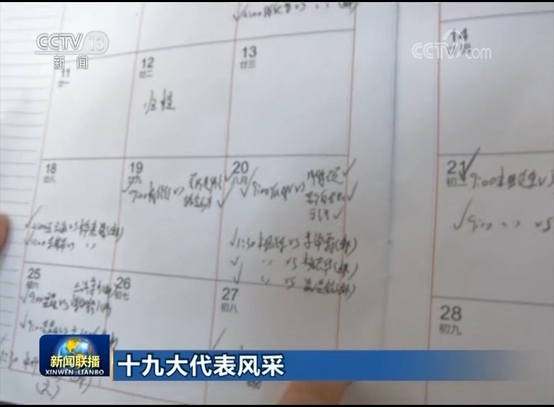 劉黎的日曆