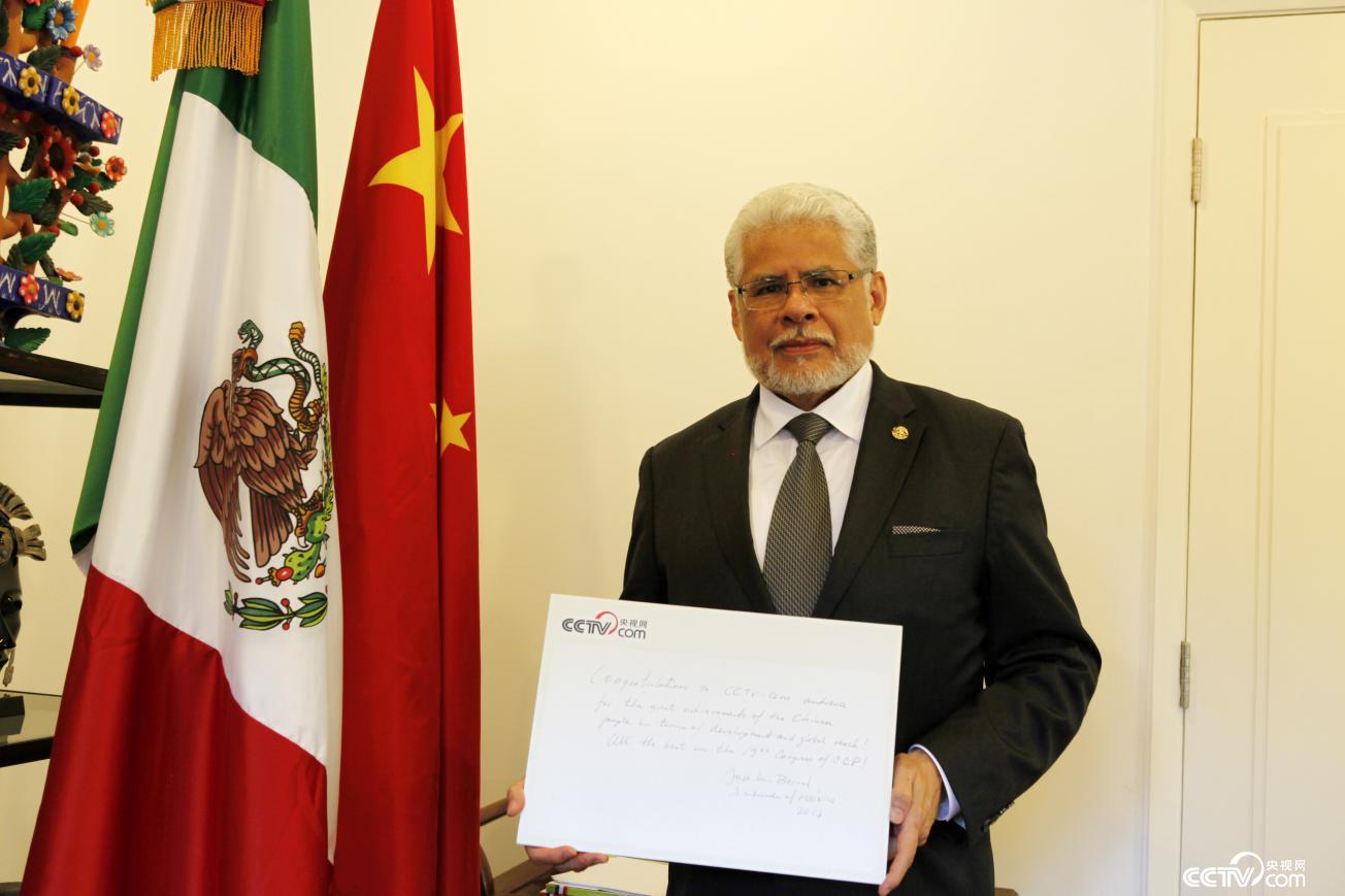 墨西哥駐華大使貝爾納爾（張曉琳 攝）