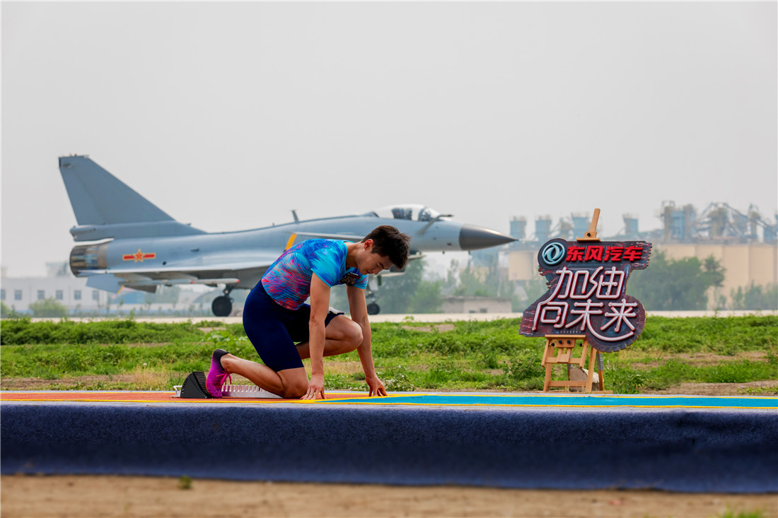 殲-10VS短跑冠軍張培萌的人機大戰