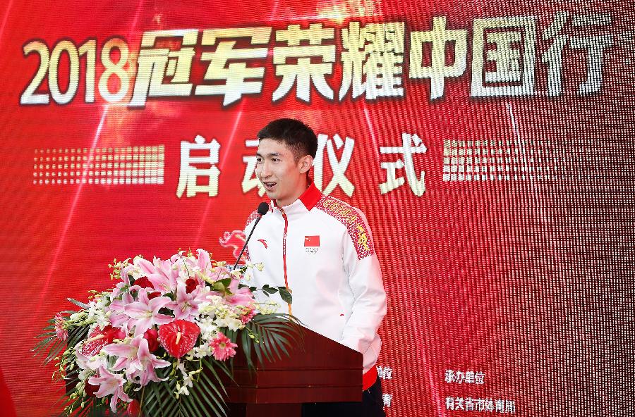 3月29日，奧運冠軍武大靖在啟動儀式上致辭。 當日，“2018冠軍榮耀中國行”啟動儀式在京舉行。 新華社記者王麗莉攝