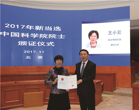 中國科學院院長白春禮(右)為王小雲頒發院士證書
