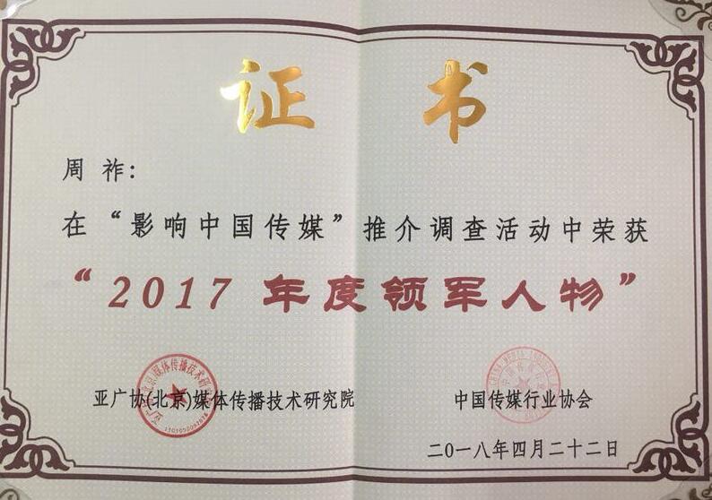 家鄉的味道-我為品牌農産品代言大型公益活動