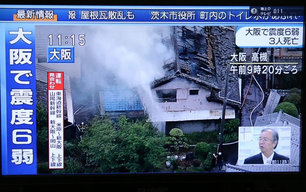 NHK電視臺截圖
