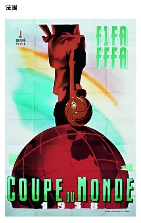 世界盃海報及用球