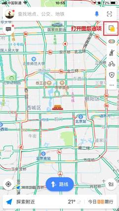 北京暴雨襲城 高德“積水地圖”助用戶安全出行
