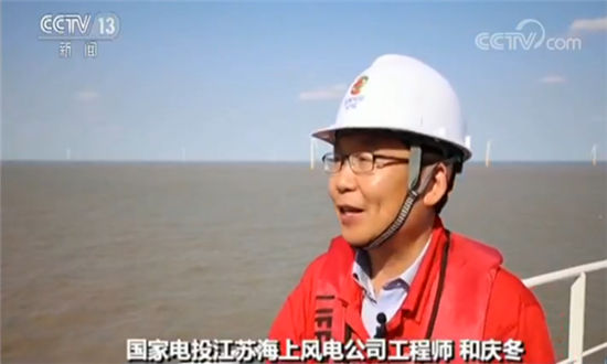 國家電投江蘇海上風電公司工程師和慶冬