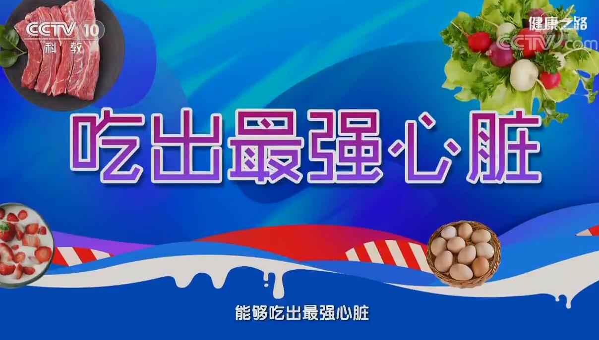 健康