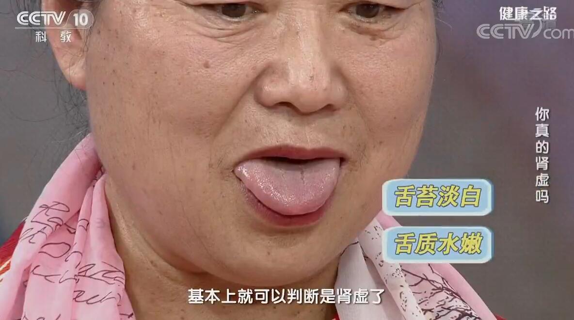 健康