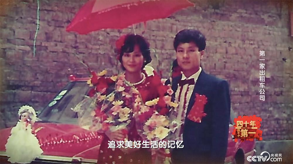 新人租出租車結婚