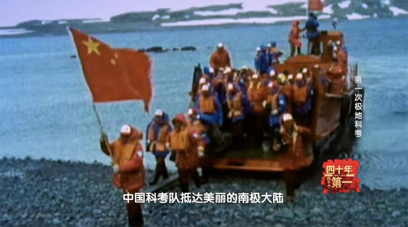 中國考察隊抵達南極大陸