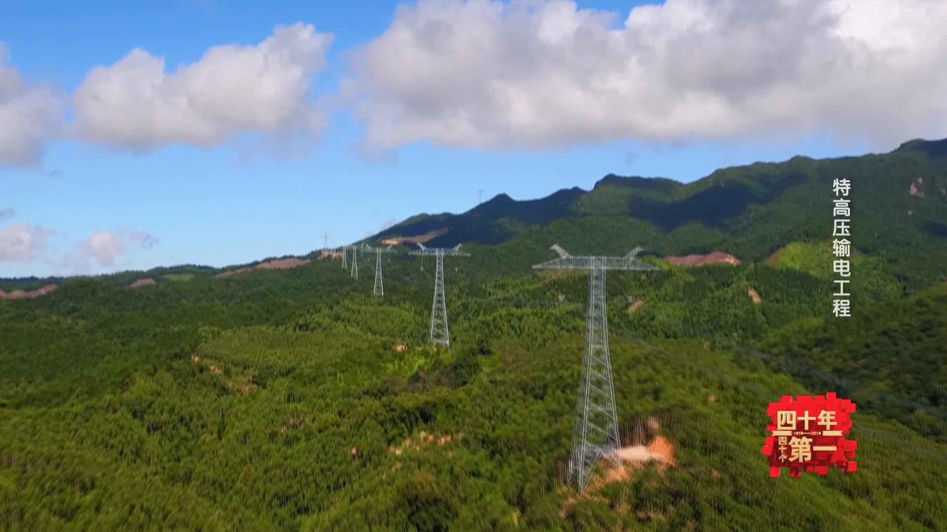 特高壓輸電工程