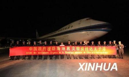 A flight carrying 13 million yuan worth of relief supplies landed at Haiti's international airport early on Sunday morning.