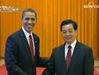 الرئيس الصيني هو جين تاو يجري اليوم مباحثات مع الرئيس الأمريكي باراك أوباما