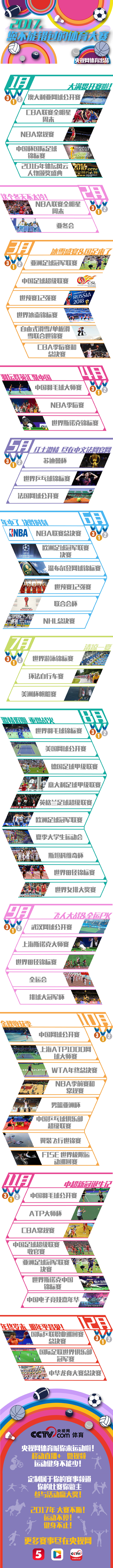 http://big5.cctv.com/gate/big5/p1.img.cctvpic.com/uploadimg/2016/12/30/1483087357970146.jpg