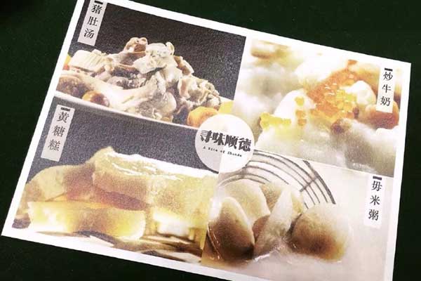 "A Bite of Shunde" will serve up steamed grass carp, stir-fried milk with egg whites, and even double-layer milk custard among its treasured dishes.