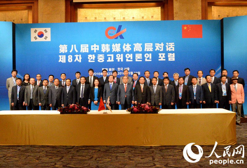 Representatives of over 30 mainstream media  from both sides  held discussions on media cooperation, cultural communication, tourism, and new partnerships. 