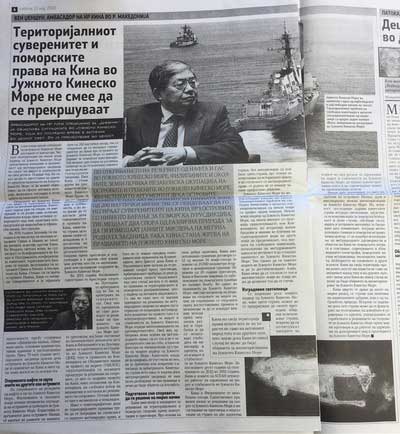 On 21th May 2016, the Macedonian daily newspaper "Dnevnik" published an article written by Mr. Wen Zhenshun, Ambassador of People