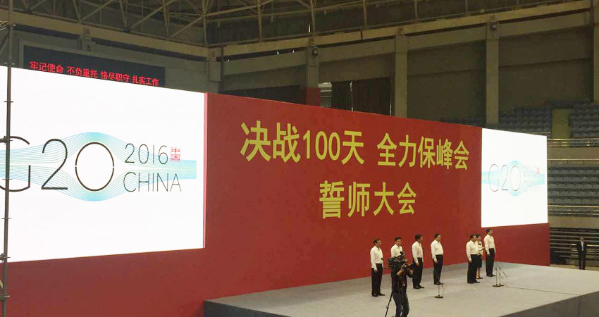 The 100-day countdown to the 2016 G20 summit begins in east China