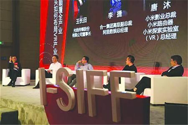 Film industry experts have gathered at the ongoing 19th Shanghai Film Festival to discuss the impact of the Internet on the industry in a series of forums concerning the topic.